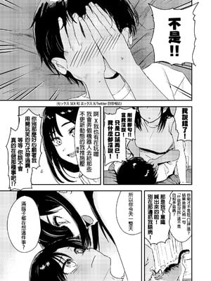 [鳥居ヨシツナ] 少年よ、私を抱け。 [中国翻訳] [DL版]_034