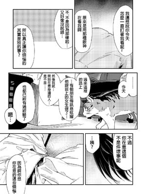 [鳥居ヨシツナ] 少年よ、私を抱け。 [中国翻訳] [DL版]_035
