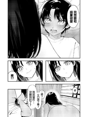 [鳥居ヨシツナ] 少年よ、私を抱け。 [中国翻訳] [DL版]_038