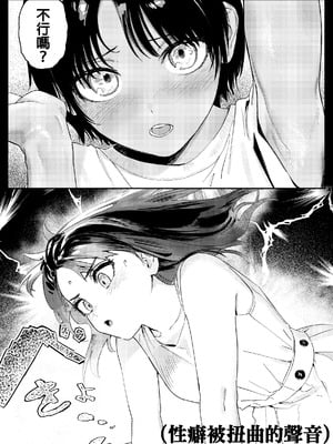 [鳥居ヨシツナ] 少年よ、私を抱け。 [中国翻訳] [DL版]_039