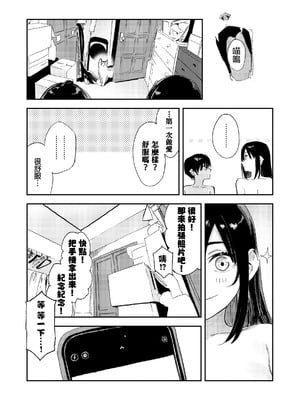 [鳥居ヨシツナ] 少年よ、私を抱け。 [中国翻訳] [DL版]_097