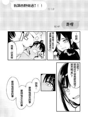 [鳥居ヨシツナ] 少年よ、私を抱け。 [中国翻訳] [DL版]_100