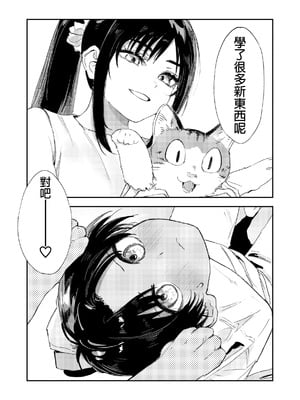[鳥居ヨシツナ] 少年よ、私を抱け。 [中国翻訳] [DL版]_105