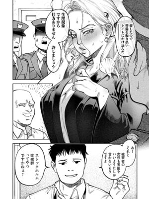 [ちめだ] 玉田明久のセックスジャーニー [DL版]_019