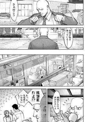 [ちめだ] 玉田明久のセックスジャーニー [DL版]_022