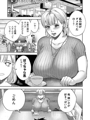 [ちめだ] 玉田明久のセックスジャーニー [DL版]_038
