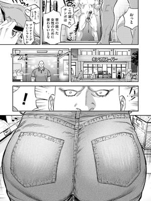 [ちめだ] 玉田明久のセックスジャーニー [DL版]_040