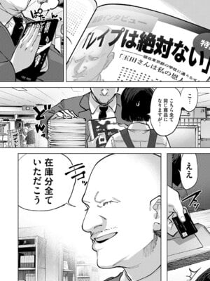 [ちめだ] 玉田明久のセックスジャーニー [DL版]_135