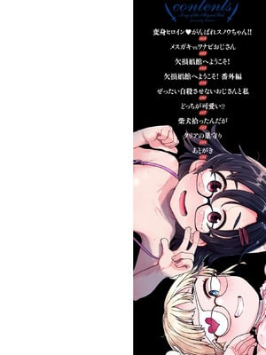 [つくすん] ドン底少女の唄 [DL版]_002