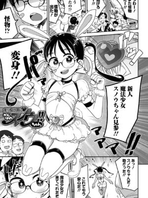 [つくすん] ドン底少女の唄 [DL版]_007