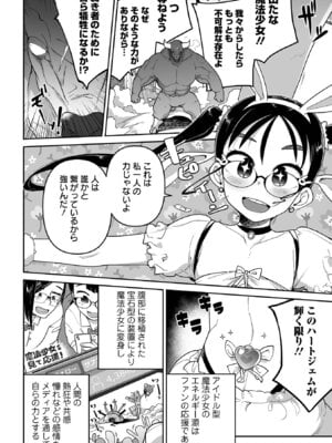 [つくすん] ドン底少女の唄 [DL版]_008