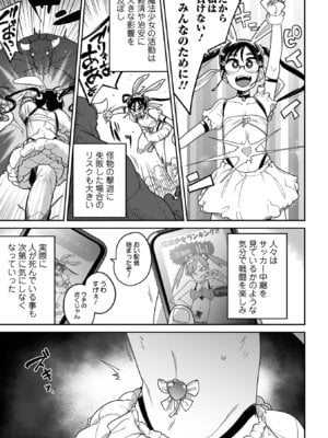 [つくすん] ドン底少女の唄 [DL版]_009