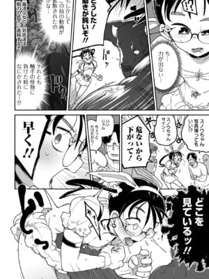 [つくすん] ドン底少女の唄 [DL版]_010