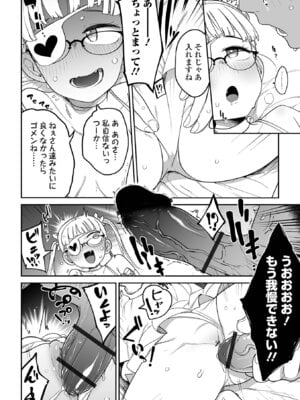 [つくすん] ドン底少女の唄 [DL版]_078