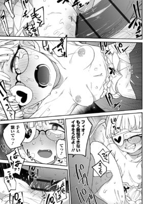 [つくすん] ドン底少女の唄 [DL版]_081