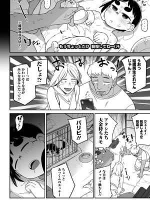 [つくすん] ドン底少女の唄 [DL版]_148