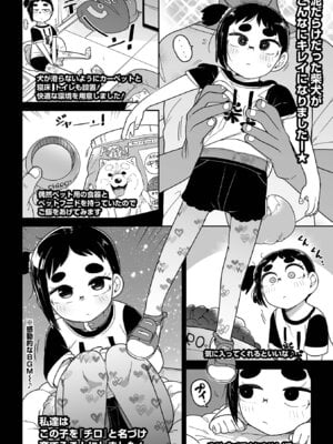 [つくすん] ドン底少女の唄 [DL版]_150
