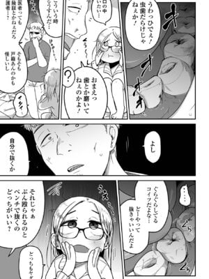 [つくすん] ドン底少女の唄 [DL版]_185