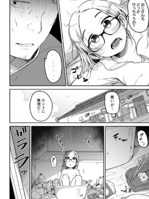[つくすん] ドン底少女の唄 [DL版]_188
