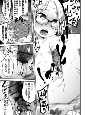 [つくすん] ドン底少女の唄 [DL版]_193