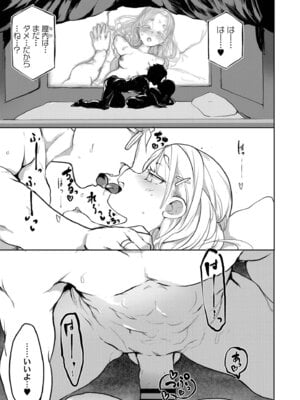 [アンソロジー] comicエンドロールvol.1_013