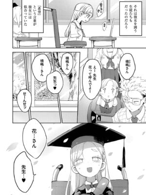 [アンソロジー] comicエンドロールvol.1_016