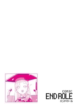 [アンソロジー] comicエンドロールvol.1_039
