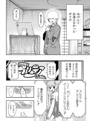 [アンソロジー] comicエンドロールvol.1_068