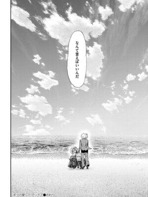 [アンソロジー] comicエンドロールvol.1_072