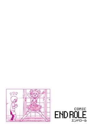[アンソロジー] comicエンドロールvol.1_073
