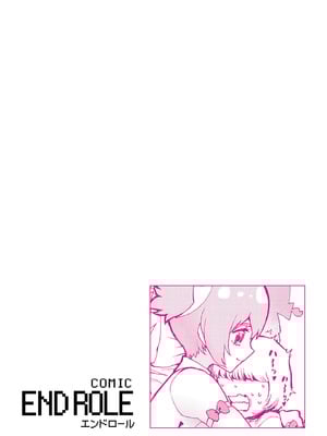 [アンソロジー] comicエンドロールvol.1_074