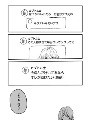 [アンソロジー] comicエンドロールvol.1_081