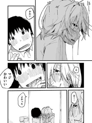 [アンソロジー] comicエンドロールvol.1_086