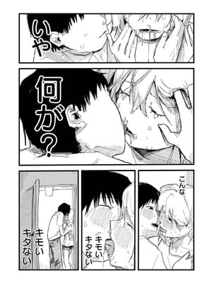 [アンソロジー] comicエンドロールvol.1_087
