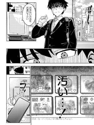 [アンソロジー] comicエンドロールvol.1_104