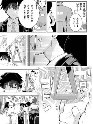 [アンソロジー] comicエンドロールvol.1_105