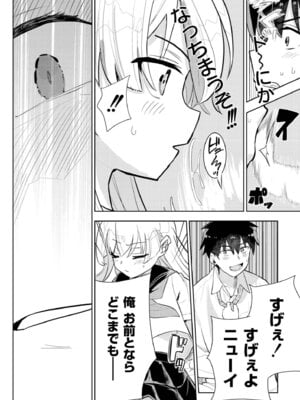 [アンソロジー] comicエンドロールvol.1_118