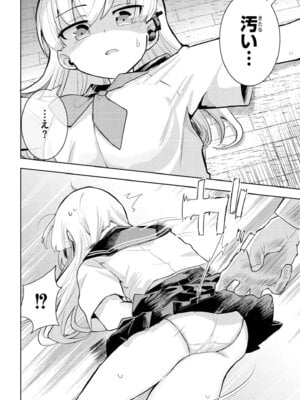 [アンソロジー] comicエンドロールvol.1_120