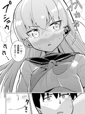 [アンソロジー] comicエンドロールvol.1_124