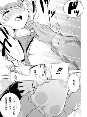 [アンソロジー] comicエンドロールvol.1_125