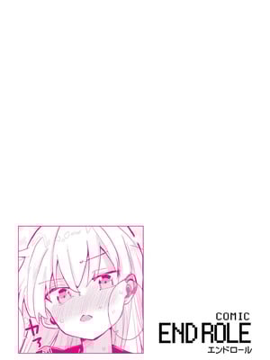 [アンソロジー] comicエンドロールvol.1_135