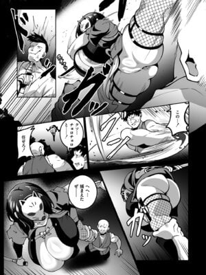 [アンソロジー] コミックマスラ VOL.01_005