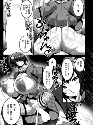 [アンソロジー] コミックマスラ VOL.01_019