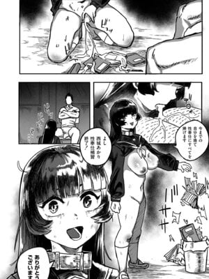 [アンソロジー] コミックマスラ VOL.01_056