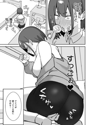 [アンソロジー] コミックマスラ VOL.01_061
