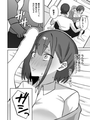 [アンソロジー] コミックマスラ VOL.01_070