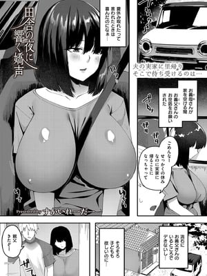 [アンソロジー] 人妻コミック蜜 vol.01_003