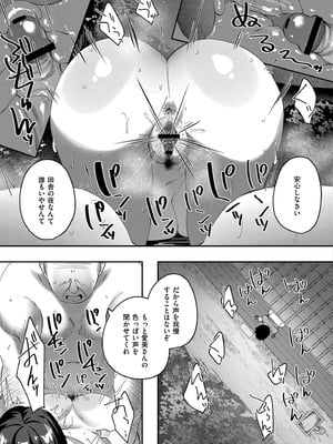 [アンソロジー] 人妻コミック蜜 vol.01_021