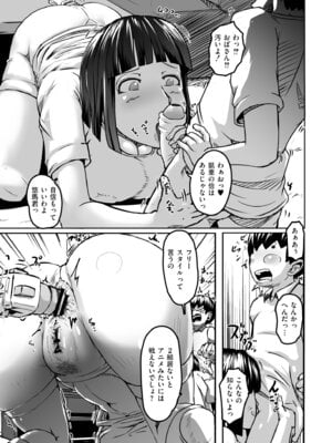 [アンソロジー] 人妻コミック蜜 vol.01_063