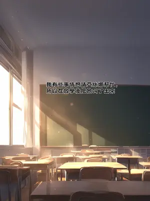 [零の旅人] 寝取られ堕ちるヒロイン SA〇 アスナ2 -学園編-[AI Generated] [繁中機翻Rem59420jp人工校正]_024_023_SAO_2_022